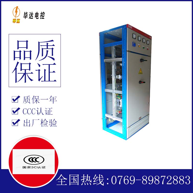 新北GGD固定式开关柜